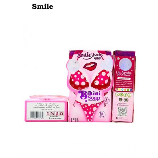 صابونة البكيني بتر من سمايل هيفن 125ج