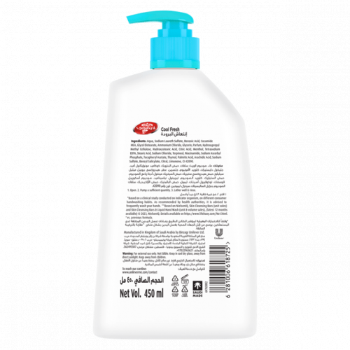 غسول اليدين برائحة منعشة باردة من لايف بوي 450مل غسول اليدين برائحة منعشة باردة من لايف بوي 450مل