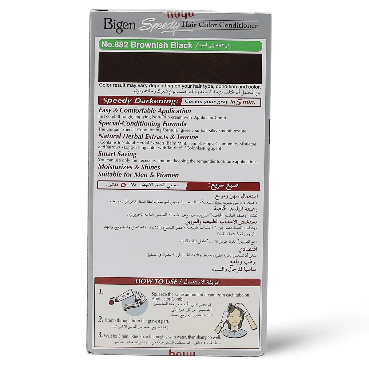 بيجين سبيدي صبغة شعر –بلاك 882 بيجين سبيدي صبغة شعر –بلاك 882