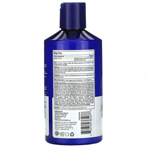 معالج مُطرّي للشعر مضاد للقشرة بابونج ريكوتيتا من أفالون أورغانيكس - 397 غرام