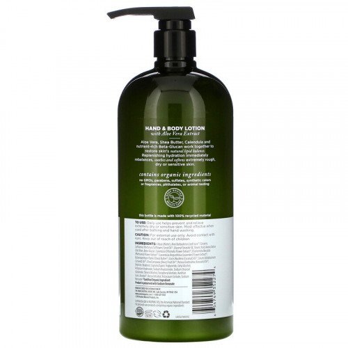 لوشن لليدين والجسم بخلاصة الألوڤيرا بدون رائحة عطرية من أفالون أورغانيكس - 907 جم