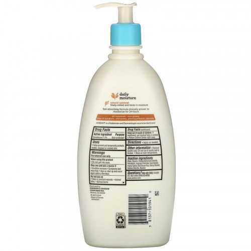 كريم يومي مرطب خال من العطور للاطفال من افينو - 532 مل