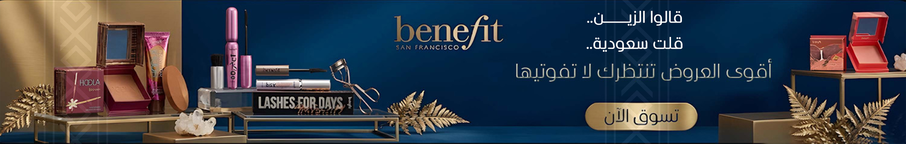 benefit