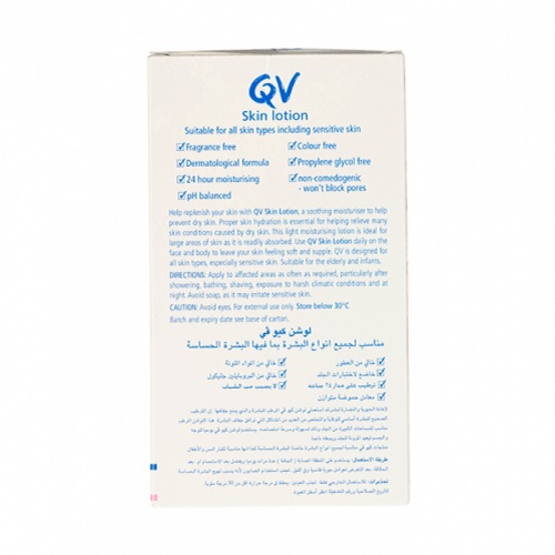 لوشن ترطيب البشره من كيو في - 250مل لوشن ترطيب البشره من كيو في - 250مل
