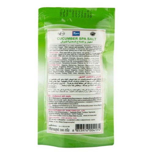 ملح الحليب بالخيار من يوكو 300 غم