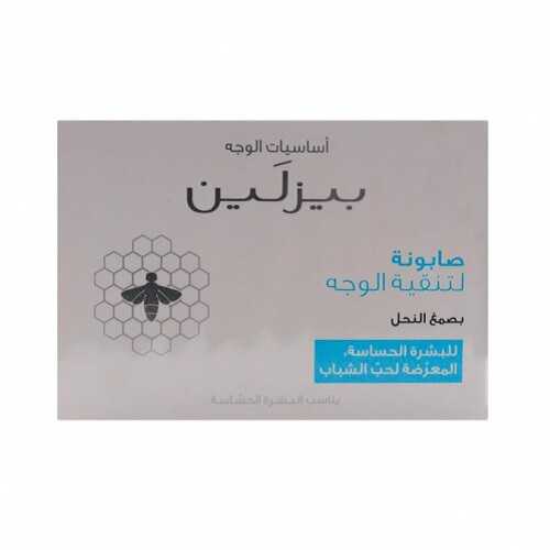 صابونة لتنقية الوجه من بيزلين - 85ج