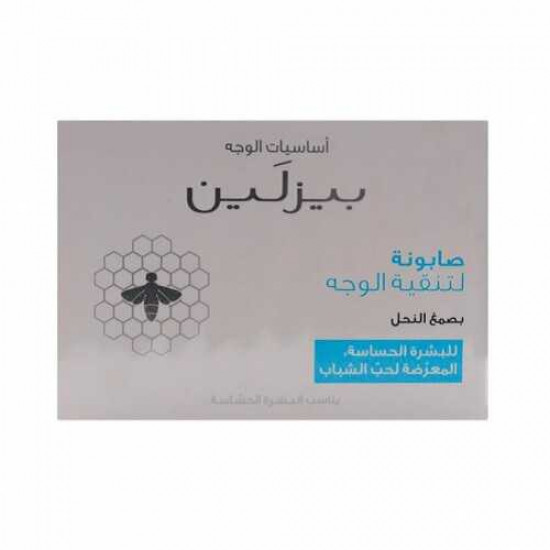 صابونة لتنقية الوجه من بيزلين - 85ج