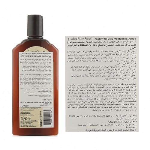 شامبو زيت الأرغان المنعم للترطيب اليومي من أغادير - 366مل