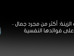 أسماك الزينة: أكثر من مجرد جمال – تعرف على فوائدها النفسية أسماك الزينة: أكثر من مجرد جمال – تعرف على فوائدها النفسية