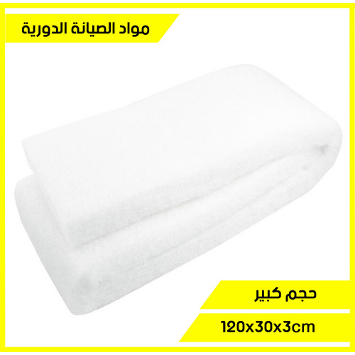 قطن فاخر أبيض لجميع الفلاتر الخارجية والداخلية وفلاتر السامب - FILTER COTTON قطن فاخر أبيض لجميع الفلاتر الخارجية والداخلية وفلاتر السامب - FILTER COTTON