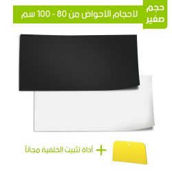 خلفيات باللون الأبيض والأسود أحجام وسط - Aquarium background