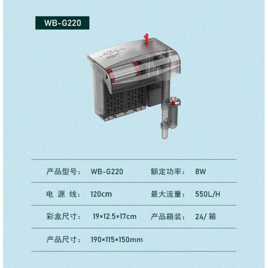 فلتر سلايدر إحترافي للأحواض الصغيرة - WB-G220 WaterBear