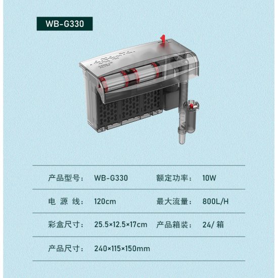 فلتر سلايدر إحترافي للأحواض المتوسطة - WB-G330 WaterBear