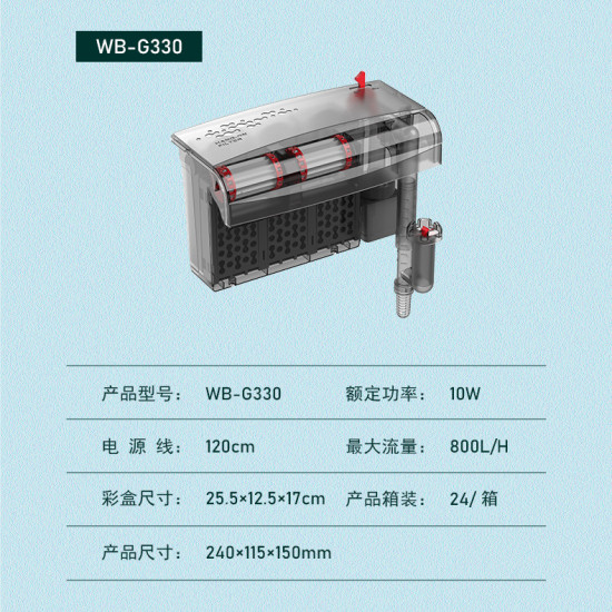 فلتر سلايدر إحترافي للأحواض المتوسطة - WB-G330 WaterBear فلتر سلايدر إحترافي للأحواض المتوسطة - WB-G330 WaterBear
