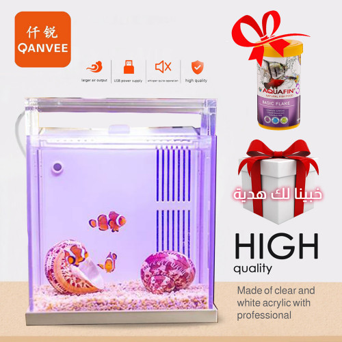 حوض كامل صغير مميز مع فلتر وإضاءة بحرية USB من شركة - QANVEE aquarium حوض كامل صغير مميز مع فلتر وإضاءة بحرية USB من شركة - QANVEE aquarium
