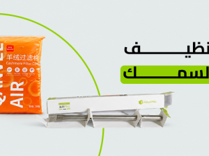 طريقة تنظيف احواض السمك طريقة تنظيف احواض السمك