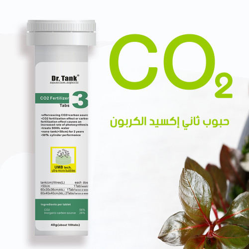 حبوب co2 لنباتات عدد 100 قرص - Aquarium CO2 Tablet حبوب co2 لنباتات عدد 100 قرص - Aquarium CO2 Tablet