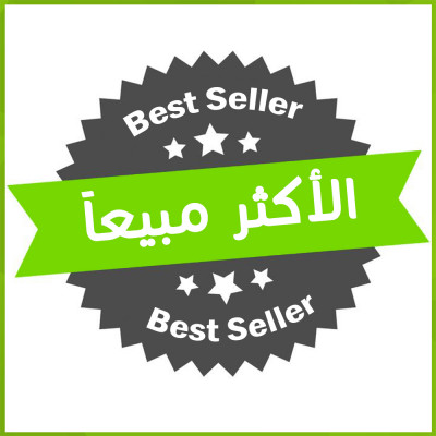 الاكثر مبيعا 