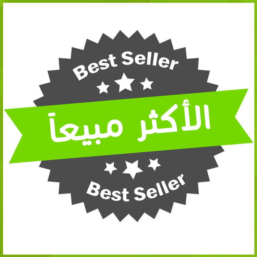الاكثر مبيعا 