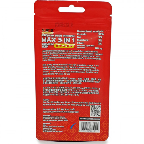 غذاء حبوب براميوم أسماك البيتا والسيامي - Suma Betta Food غذاء حبوب براميوم أسماك البيتا والسيامي - Suma Betta Food