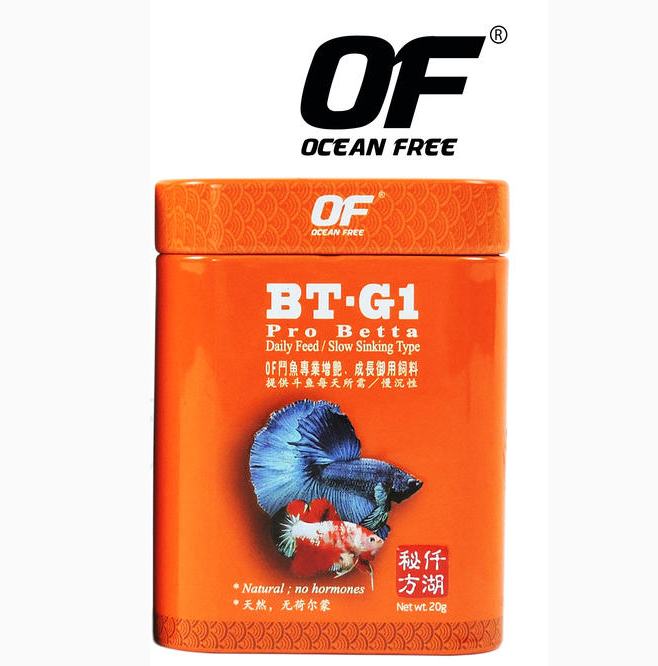 غذاء أسماك البيتا والسيامي - OceanFree Pro Betta
