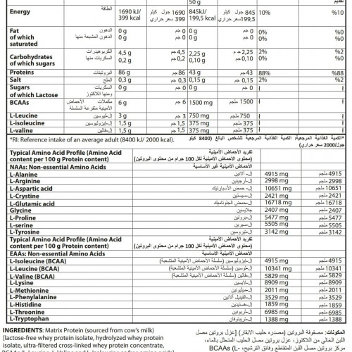 ايزو قولد إديشن نكهة الفانيليا 2270 جرام