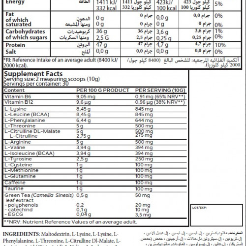 EAA نانو قولد اديشن نكهة الكولا 300 جرام