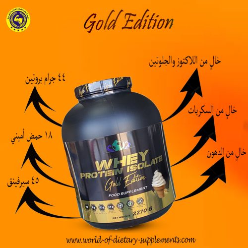 WHEY PROTEIN ISOLATE GOLD EDITION 5LB VANILLA ICE CREAM