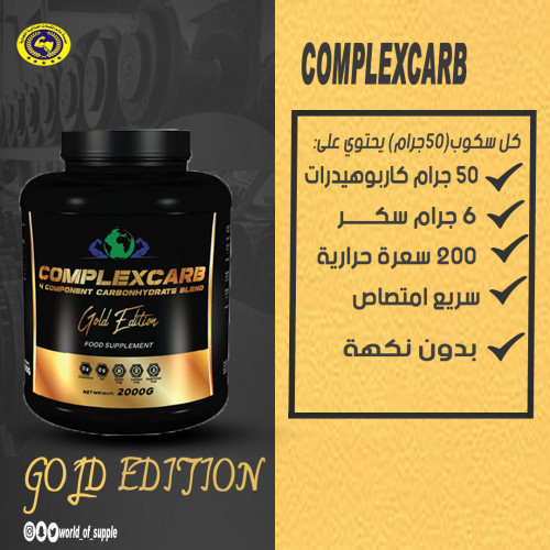 كارب قولد إديشن 2000 جرام بدون نكهة كارب قولد إديشن 2000 جرام بدون نكهة