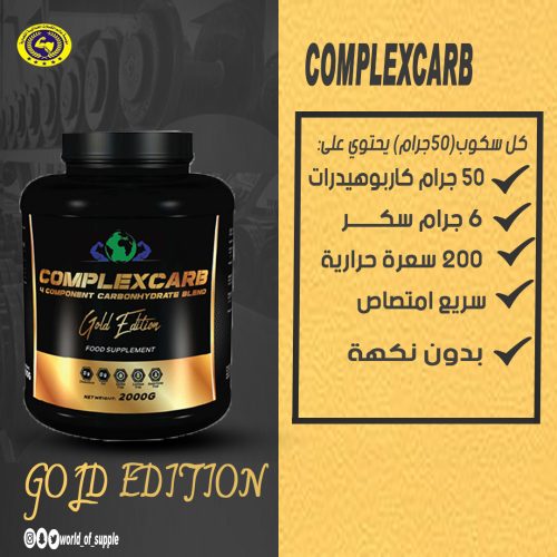 كارب قولد إديشن 2000 جرام بدون نكهة كارب قولد إديشن 2000 جرام بدون نكهة