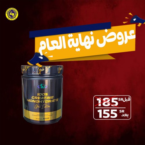 كرياتين قولد اديشن بدون نكهة 500 جرام كرياتين قولد اديشن بدون نكهة 500 جرام