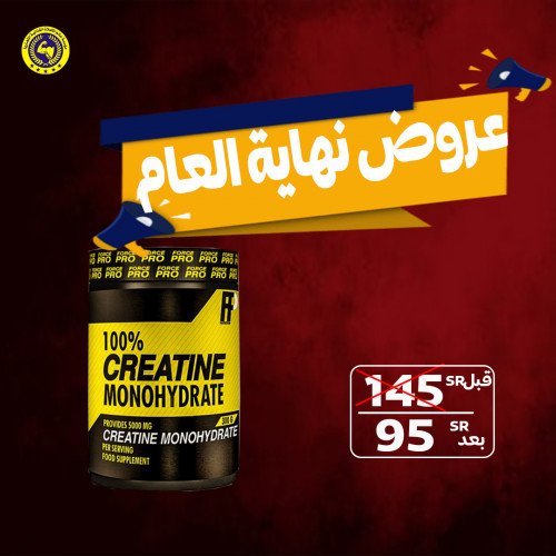 فول فورس برو 100% كرياتين مونوهيدرات 300 جرام بدون نكهة