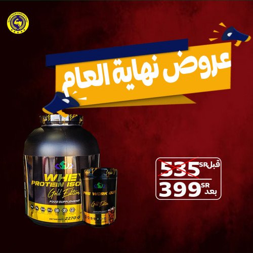 عرض ايزو قولد + باور قولد اديشن