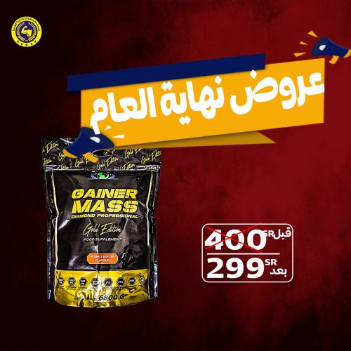 قولد اديشن جينر ماس بروفيشنال 6800جم 23 حصة قولد اديشن جينر ماس بروفيشنال 6800جم 23 حصة