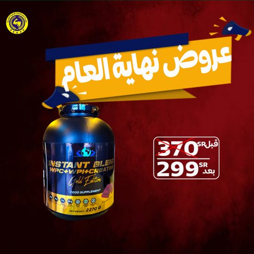 قولد إديشن واي بروتين+كرياتين نكهة الشوكولاتة 2270 جرام 75 سكوب قولد إديشن واي بروتين+كرياتين نكهة الشوكولاتة 2270 جرام 75 سكوب