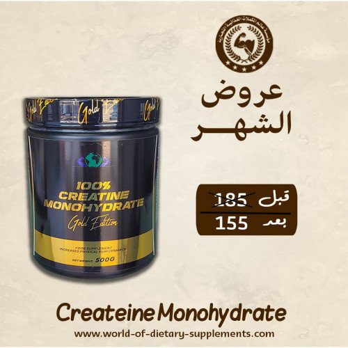كرياتين قولد اديشن بدون نكهة 500 جرام