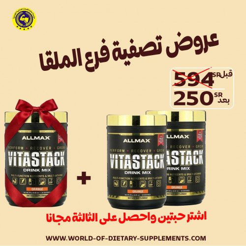 عرض فيتاستاك ملتي فيتامين اشتر حبتين واحصل على الثالثة مجانا