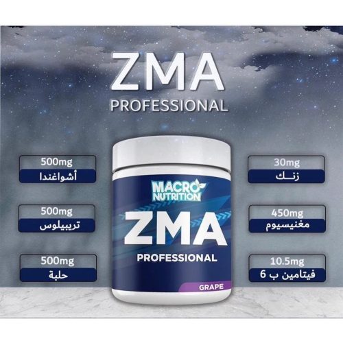 ماكرو نيوتريشن - ZMA بروفيشنال (30 حصة) ماكرو نيوتريشن - ZMA بروفيشنال (30 حصة)