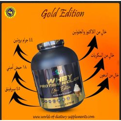 ايزو قولد إديشن نكهة الفانيليا 2270 جرام