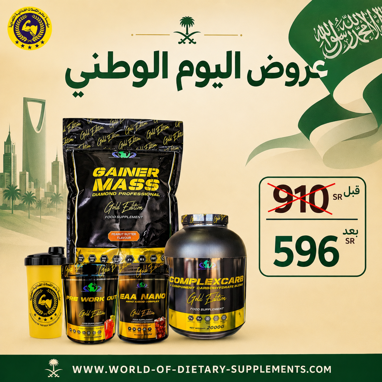 عرض تصفية فرع الملقا