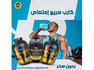 فوائد الكاربوهيدرات