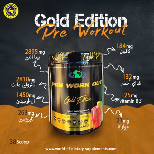 قولد اديشن بري ورك اوت بنكهة الفواكه 380 جم 38 سكوب قولد اديشن بري ورك اوت بنكهة الفواكه 380 جم 38 سكوب