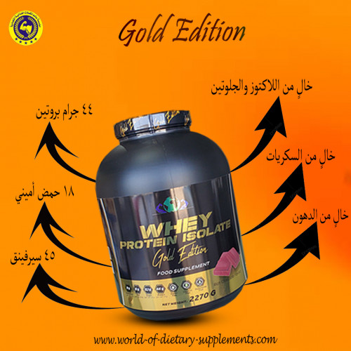 ايزو قولد إديشن نكهة الشوكولاتة 2270 جرام ايزو قولد إديشن نكهة الشوكولاتة 2270 جرام