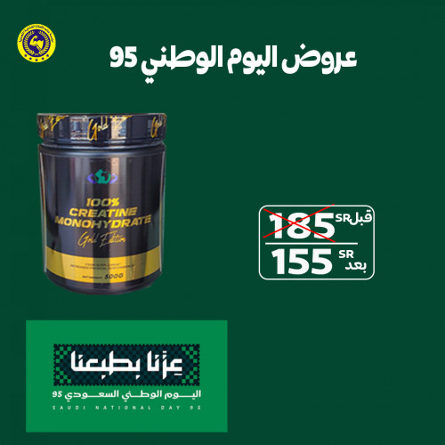 كرياتين قولد اديشن بدون نكهة 500 جرام