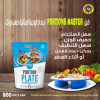 Portions Master All in One Plate | Diet Weight Loss Aid | Food Management & Servings Control Portions Master All in One Plate | Diet Weight Loss Aid | Food Management & Servings Control