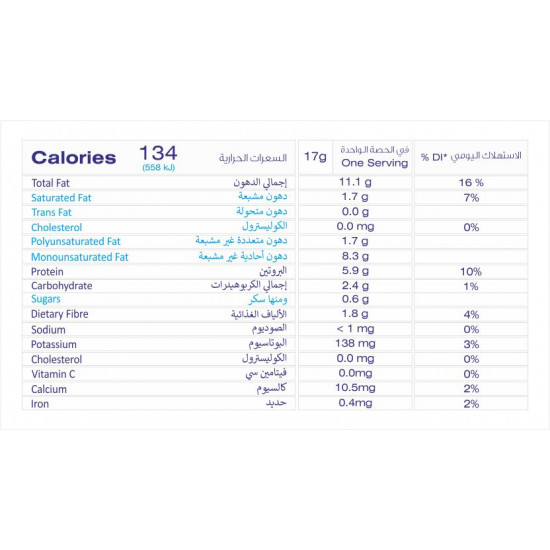 زبدة الفول السوداني مع السمسم 210 غ