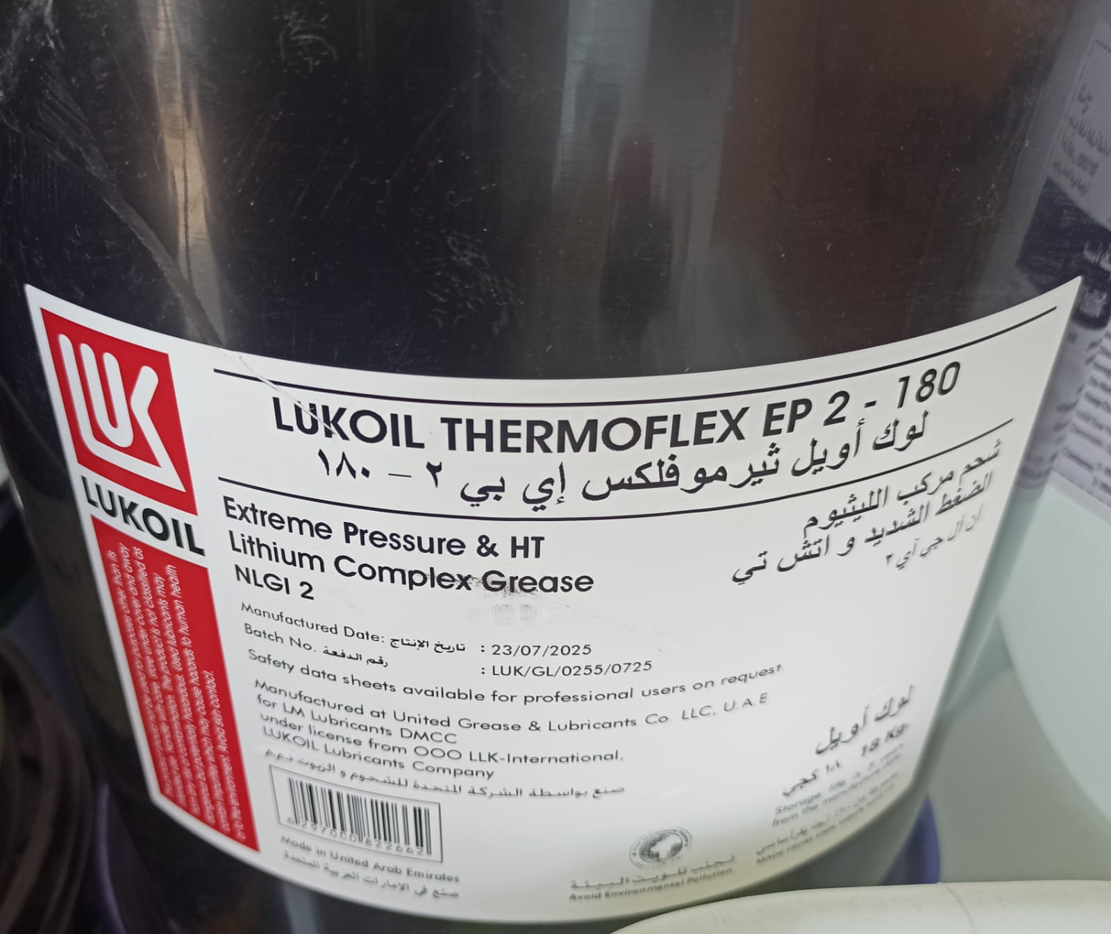 LUKOIL THERMOFLEX EP 2(EXTREME PRESSURE & HT LITHIUM COMPLEX GREASE ...