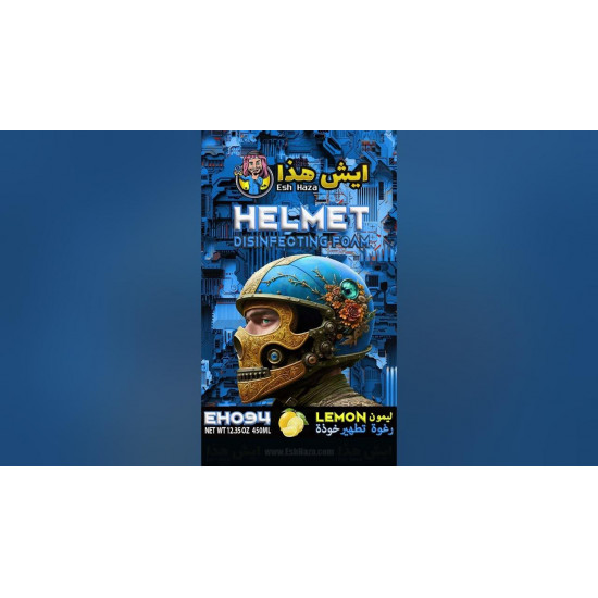 ESH HAZA HELMET DISINFECTING FOAM 450 ML