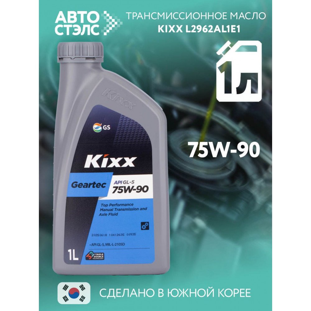 كيكس | زيت دفرنس GL5 75W90 - عالي الاداء