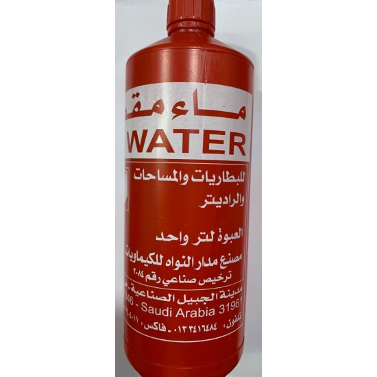 نواه ماء مقطر عالي النقاوة   